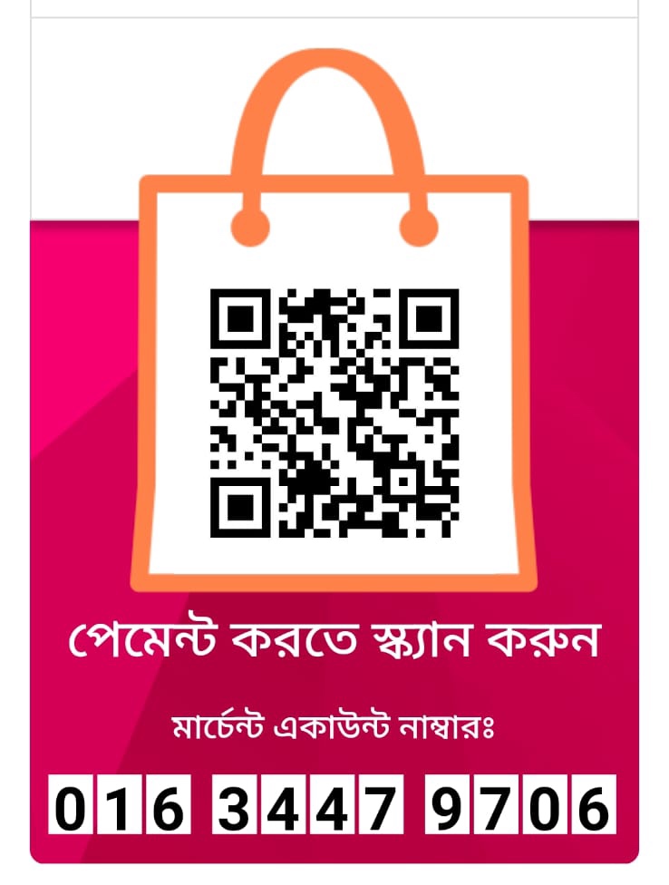 bKash Merchant QR