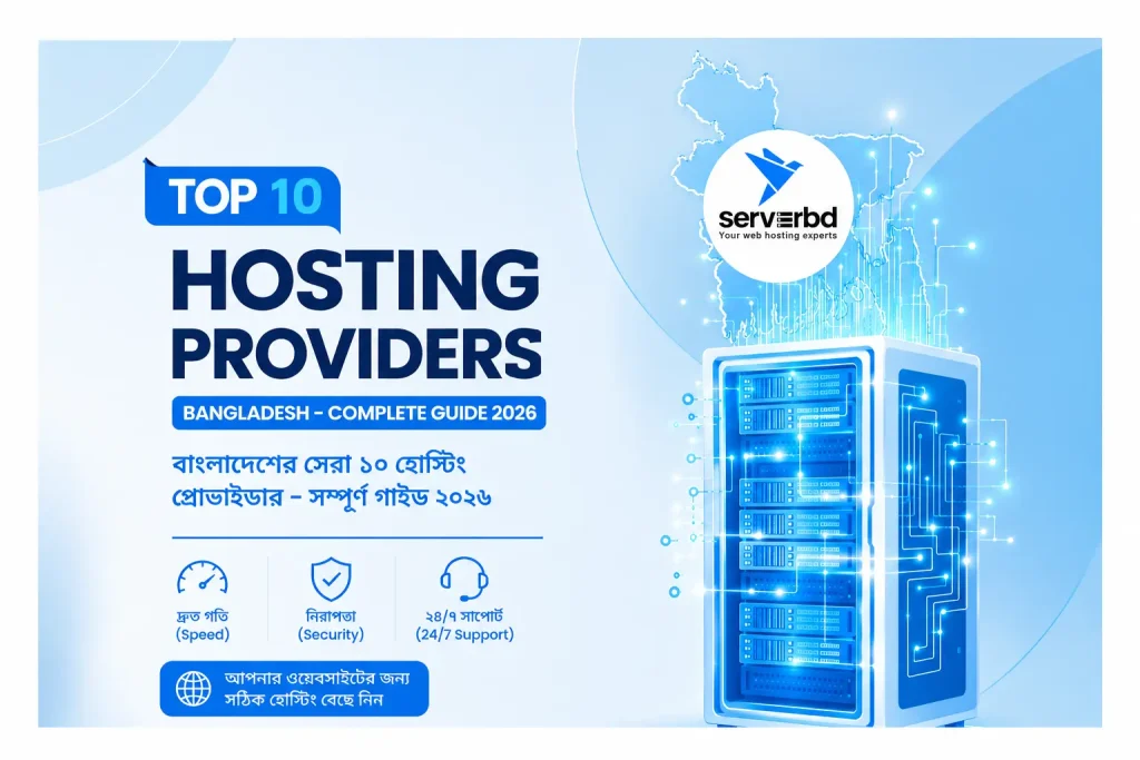 Top 10 best hosting provider in Bangladesh